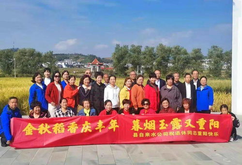 歡慶重陽，情暖竹溪——老同志們樂享休閑觀光活動