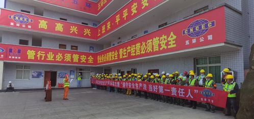筑牢安全防線，共享和諧時光 公司總承包項(xiàng)目2022年“安全生產(chǎn)月”啟動儀式暨員工休閑觀光活動順利舉行