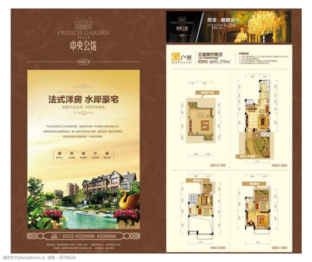 點(diǎn)睛之筆，悅見未來——【項(xiàng)目名】房地產(chǎn)營銷策劃與宣傳彩頁創(chuàng)意解析