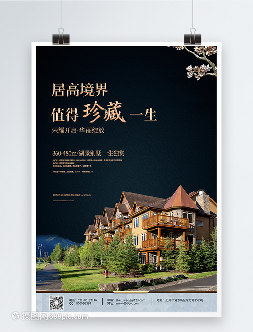 中式風雅，傳世居所——探秘當代中式房地產營銷新范式