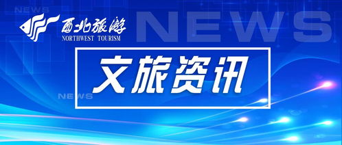 2021-2022年寧夏冬春季文化旅游季盛大啟幕，文化藝術交流活動引領文旅新體驗